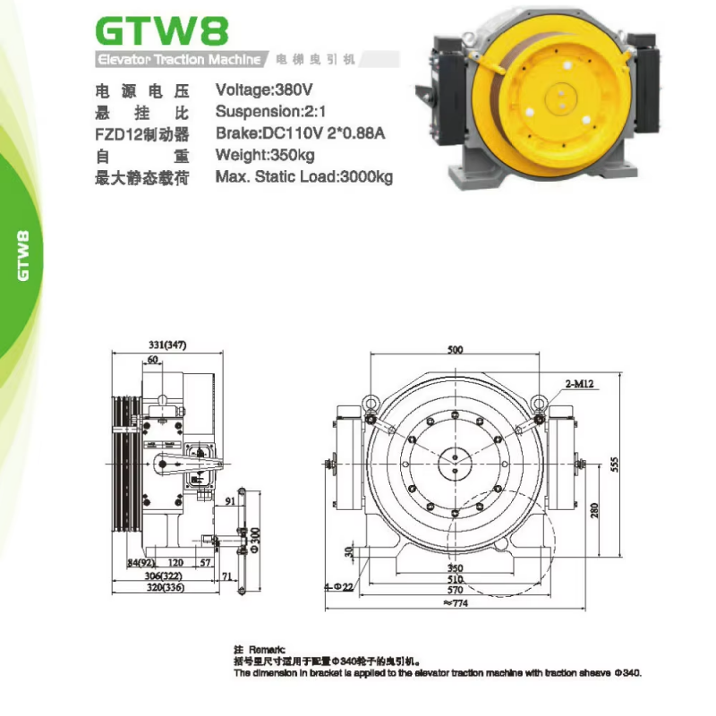 Proveedor de máquinas de tracción de elevación VTSP217 Máquina de tracción sin engranajes de ascensor Kone GTW9A