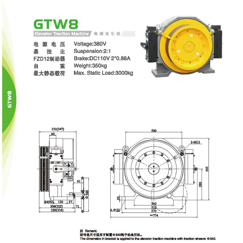 Repuestos para ascensores VTSP242 Máquina elevadora con motor de tracción sin engranajes para ascensores de pasajeros NV41T-GTW10X